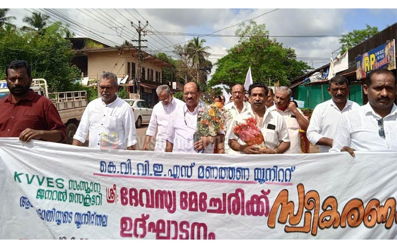 ദേവസ്യ മേച്ചേരിക്ക് സ്വീകരണവും ആശ്രയ പദ്ധതിയുടെ മേഖല തല ഉദ്ഘാടനവും