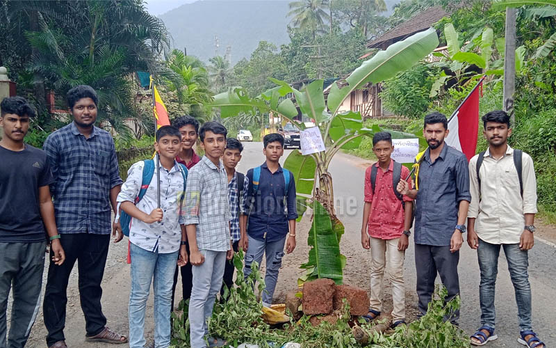 പ്രതിഷേധ സദസും പ്രതീകാത്മക വാഴ നടീലും