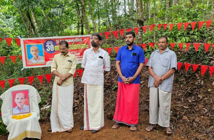 കെ ബാലകൃഷ്ണന്‍ ഒന്നാം ചരമവാര്‍ഷിക ദിനാചരണം