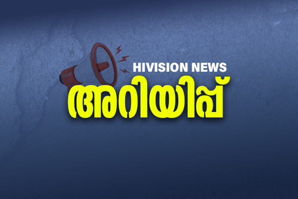 പേരാവൂര്‍ ബ്ലോക്ക് പഞ്ചായത്ത് പരിധിയിലെ മാതൃകാ വയോജന വിശ്രമ കേന്ദ്രങ്ങളില്‍ കെയര്‍ടേക്കര്‍മാരുടെ ഒഴിവ്