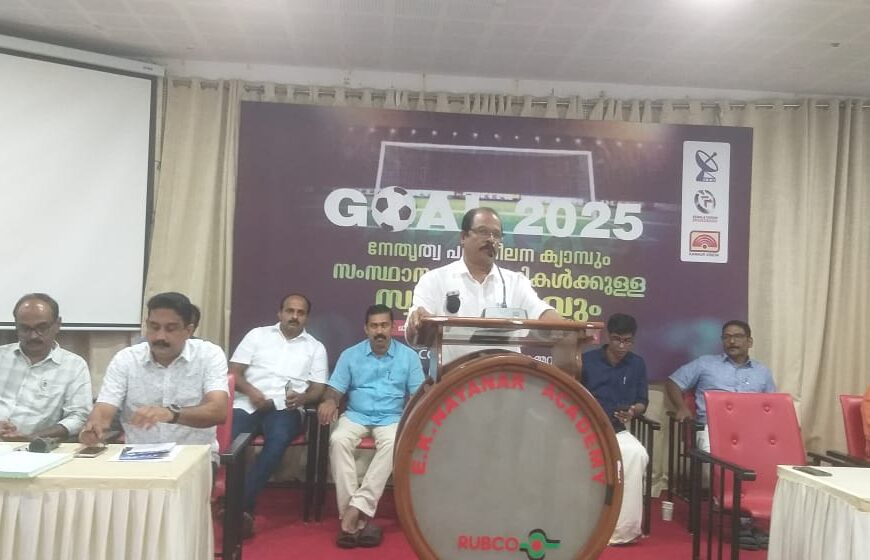 ഗോള്‍ 2025 നേതൃത്വ പരിശീലന ക്യാമ്പിന് തുടക്കമായി