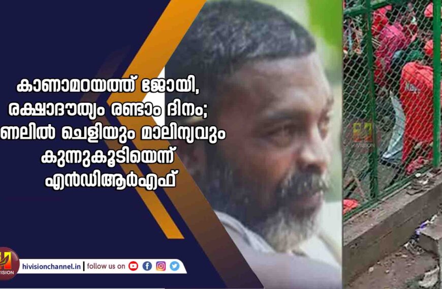 കാണാമറയത്ത് ജോയി, രക്ഷാദൗത്യം രണ്ടാം ദിനം; ടണലിൽ ചെളിയും മാലിന്യവും കുന്നുകൂടിയെന്ന് എൻഡിആര്‍എഫ്