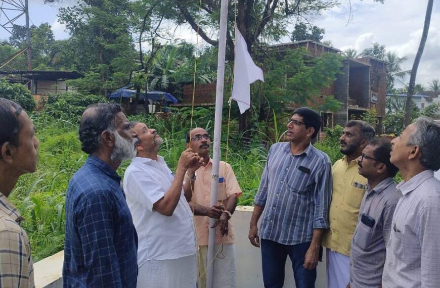 കേരള വ്യാപാരി വ്യവസായി ഏകോപന സമിതി വ്യാപാരി ദിന പരിപാടി സംഘടിപ്പിച്ചു