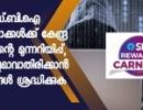 എസ്.ബി.ഐ ഉപഭോക്താക്കൾക്ക് കേന്ദ്ര സർക്കാരിന്റെ മുന്നറിയിപ്പ്, പണം നഷ്ടമാവാതിരിക്കാൻ ഇക്കാര്യങ്ങൾ ശ്രദ്ധിക്കുക