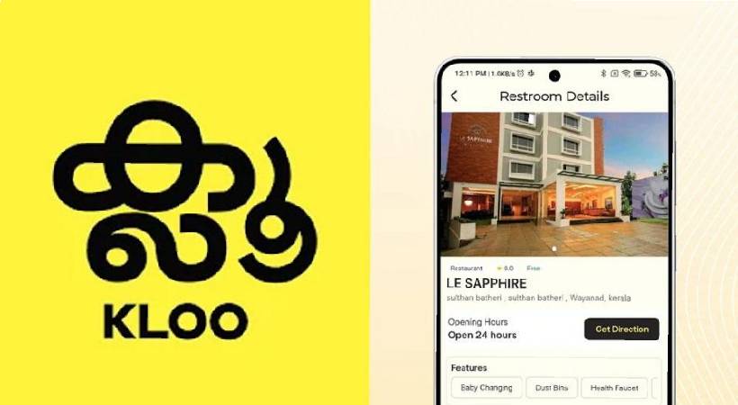 വൃത്തിയുള്ള ശുചി മുറികള്‍ ഇനി വിരല്‍ തുമ്പില്‍; ‘ക്ലൂ ആപ്പ്’ പുറത്തിറക്കി സര്‍ക്കാര്‍