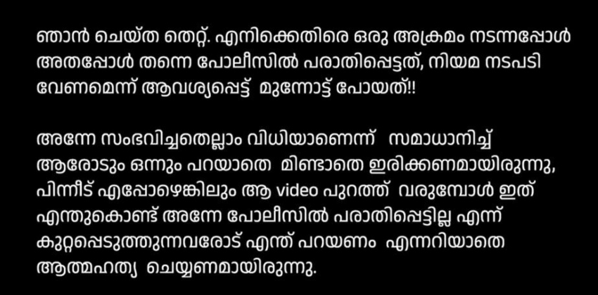 ജീവിക്കാന്‍ അനുവദിക്കൂ; സൈബര്‍ ആക്രമണത്തില്‍ പ്രതികരിച്ച് അതിജീവിത