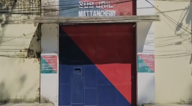 സമയം കഴിഞ്ഞിട്ടും സെല്ലില്‍ കയറാത്തത് ചോദ്യം ചെയ്തു; മട്ടാഞ്ചേരി സബ് ജയിലില്‍ തടവുകാരന്‍ പൊലീസ് ഉദ്യോഗസ്ഥന്റെ കൈ തല്ലി ഒടിച്ചു
