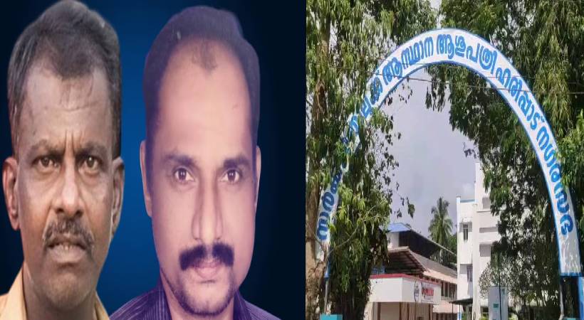 ഹരിപ്പാട് ഡയാലിസിസ് മരണം; ആശുപത്രി അധികൃതര്‍ക്കെതിരെ കേസെടുത്ത് പോലീസ്