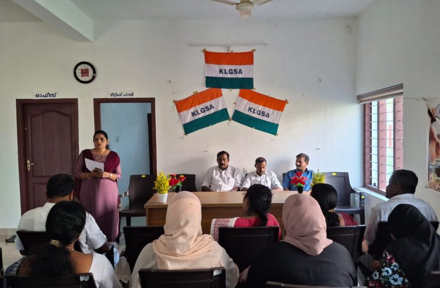 കെ എല്‍ ജി എസ് എ ഇരിട്ടി യൂണിറ്റ് സമ്മേളനം
