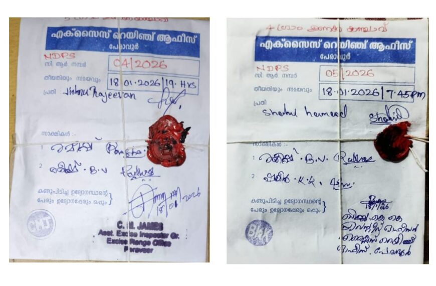 കഞ്ചാവ് കൈവശം വെച്ച രണ്ടു യുവാക്കള്‍ പേരാവൂര്‍ എക്സൈസ് പിടിയില്‍