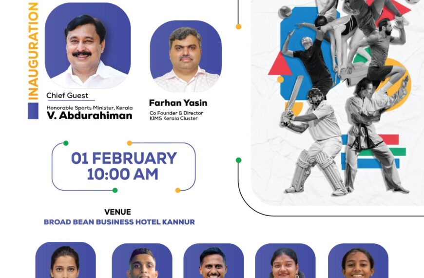 കിംസ് ശ്രീചന്ദില്‍ സ്‌പോര്‍ട്‌സ് ഇന്‍ജ്വറി ക്ലിനിക്; ഞായറാഴ്ച കായിക മന്ത്രി ഉദ്ഘാടനം ചെയ്യും