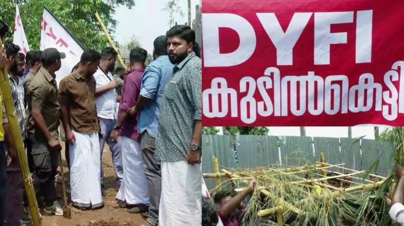 വയനാട് പുനരധിവാസം: ‘വീട് എവിടെ കോൺ​ഗ്രസേ?’ കോൺഗ്രസ് ഭൂമിയിൽ കുടിൽ കെട്ടി ഡിവൈഎഫ്ഐ പ്രതിഷേധം