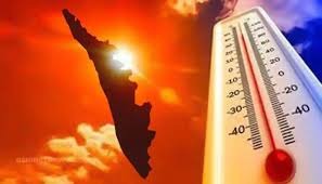 ഉയര്‍ന്ന ചൂട്;സംസ്ഥാനത്തെ 12 ജില്ലകളില്‍ ഇന്ന് യെല്ലോ അലേര്‍ട്ട്
