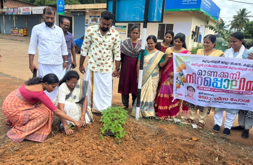 ഓണത്തിന് ഒരു കൊട്ട പൂവ്;ചെണ്ടുമല്ലി തൈ നടീല്‍ ഉദ്ഘാടനം