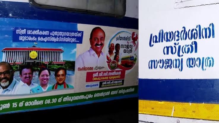 പ്രിയദര്‍ശിനി ബസില്‍ കയറുന്ന സ്ത്രീകള്‍ ഒരു കാര്യം മറക്കരുത്, അല്ലെങ്കില്‍ 500 രൂപ പിഴ; സുപ്രധാന അറിയിപ്പുമായി കെഎസ്ആര്‍ടിസി