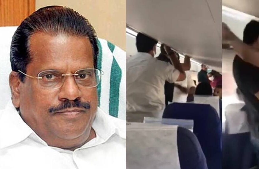 ഇന്‍ഡിഗോ വിമാനത്തിലെ മര്‍ദ്ദന പരാതി; ഇ പി ജയരാജനെതിരെ എസ്ഐടി അന്വേഷണം