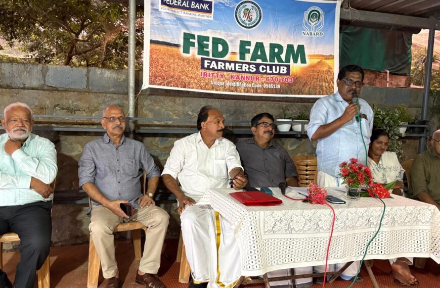 ഫെഡ് ഫാം ഫാര്‍മേഴ്‌സ് ക്ലബ് പഠനശിബിരം സംഘടിപ്പിച്ചു