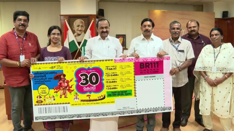 ഓണം ബമ്പര്‍ ടിക്കറ്റ് പുറത്തിറക്കി മുഖ്യമന്ത്രി