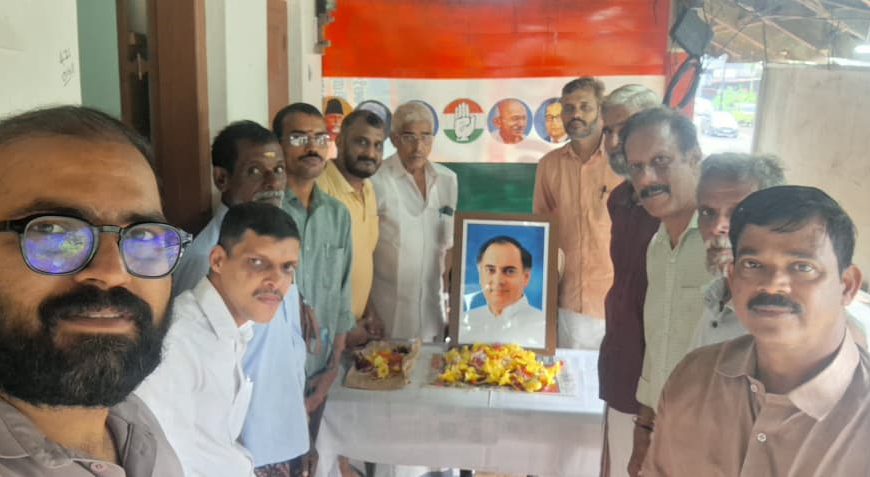 രാജീവ് ഗാന്ധി അനുസ്മരണവും പുഷ്പാര്‍ച്ചനയും