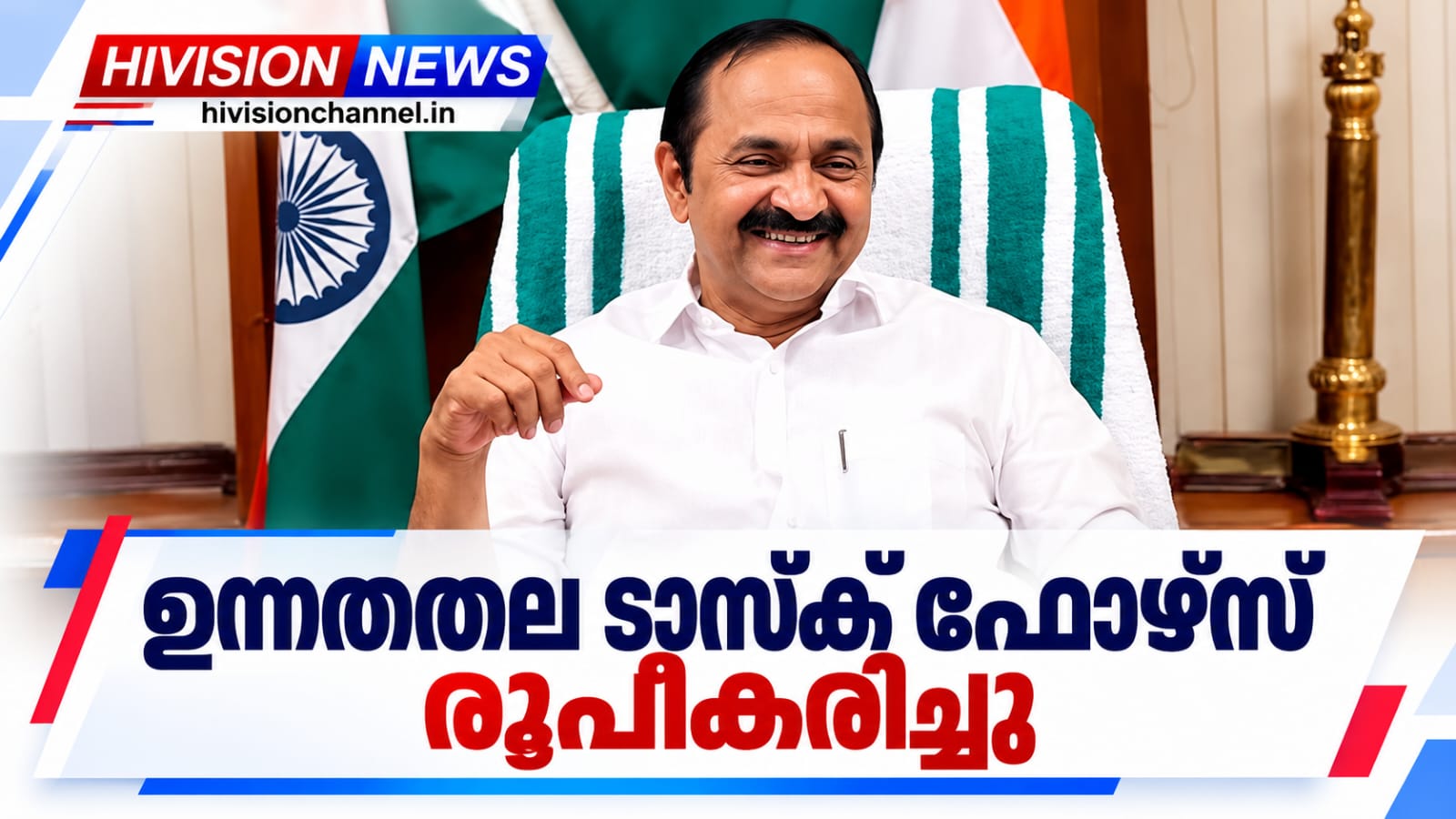 സമഗ്ര ആരോഗ്യ മാതൃക വികസിപ്പിക്കാന് സംസ്ഥാന സര്ക്കാര് ഉന്നതതല ടാസ്ക് ഫോഴ്സ് രൂപീകരിച്ചു