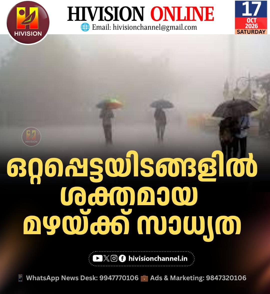 സംസ്ഥാനത്ത് ഇന്ന് ഒറ്റപ്പെട്ടയിടങ്ങളില് ശക്തമായ മഴയ്ക്ക് സാധ്യത